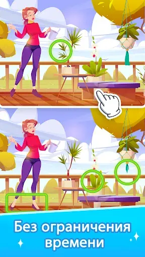 Скриншот 3 — Найди отличия: Spot Fun