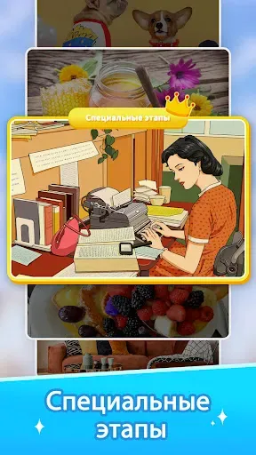 Скриншот 4 — Найди отличия: Spot Fun