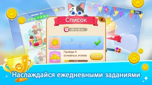 Скриншот 7 — Найди отличия: Spot Fun