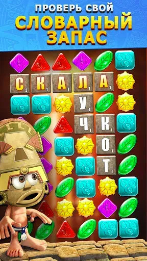 Скриншот 3 — Languinis: игра в слова