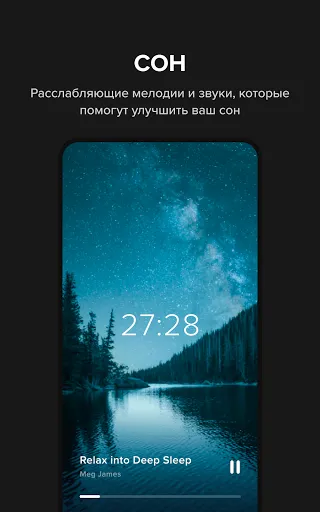 Скриншот 4 — Insight Timer - Медитация, Сон