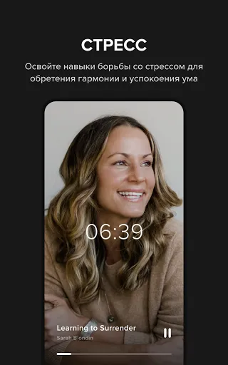 Скриншот 6 — Insight Timer - Медитация, Сон