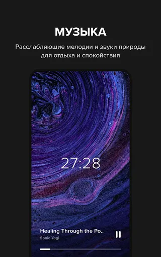Скриншот 7 — Insight Timer - Медитация, Сон