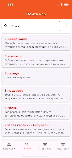 Скриншот 3 — Справочник вожатого