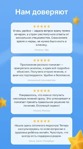 Скриншот 7 — СпросиВрача: врачи онлайн
