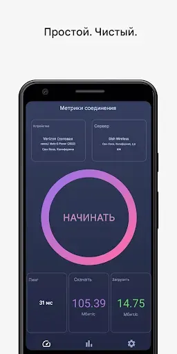 Скриншот 3 — Испытание скорости ракеты