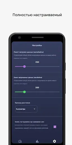Скриншот 5 — Испытание скорости ракеты
