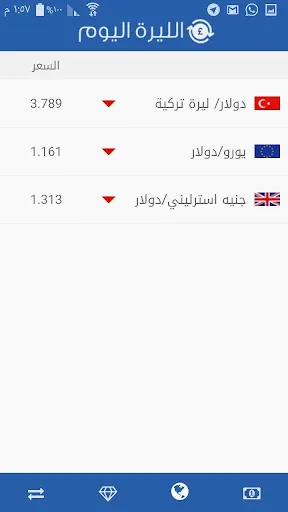 Скриншот 3 — الليرة اليوم