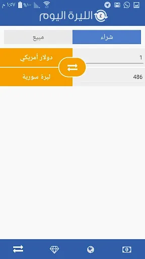 Скриншот 4 — الليرة اليوم