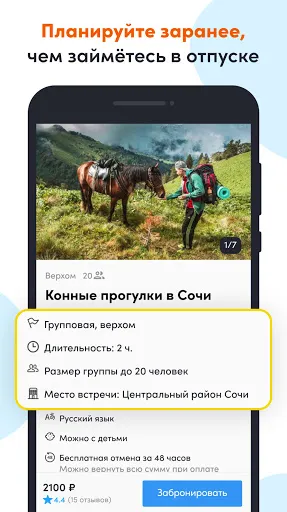 Скриншот 4 — Sputnik8: экскурсии и гиды