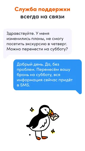 Скриншот 7 — Sputnik8: экскурсии и гиды