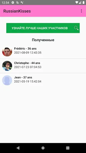 Скриншот 2 — RussianKisses Чат с одинокими