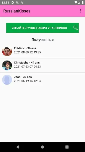Скриншот 5 — RussianKisses Чат с одинокими