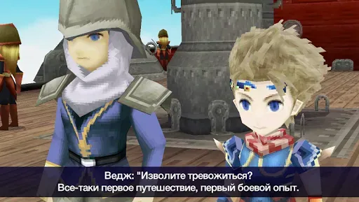 Скриншот 2 — FINAL FANTASY IV: TAY