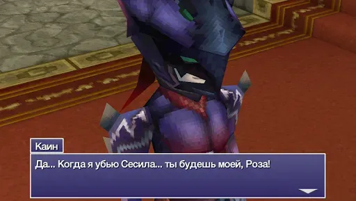 Скриншот 4 — FINAL FANTASY IV: TAY