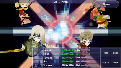 Скриншот 5 — FINAL FANTASY IV: TAY
