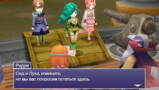 Скриншот 8 — FINAL FANTASY IV: TAY
