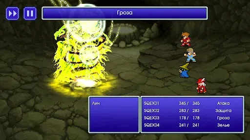 Скриншот 2 — FINAL FANTASY