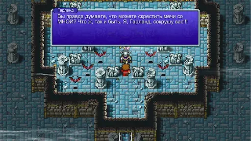Скриншот 3 — FINAL FANTASY