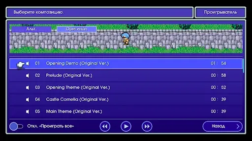 Скриншот 8 — FINAL FANTASY