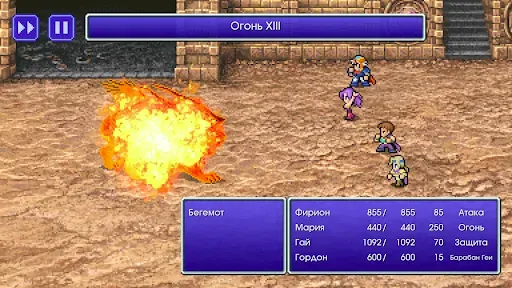 Скриншот 3 — FINAL FANTASY II