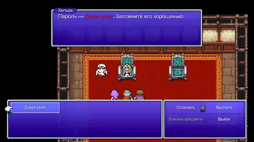 Скриншот 4 — FINAL FANTASY II