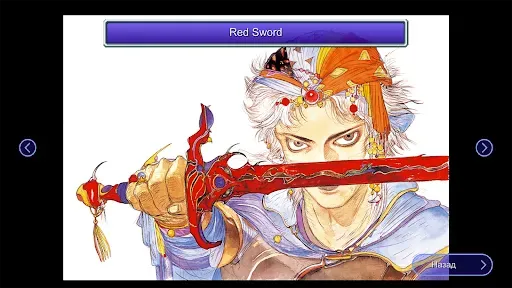 Скриншот 6 — FINAL FANTASY II