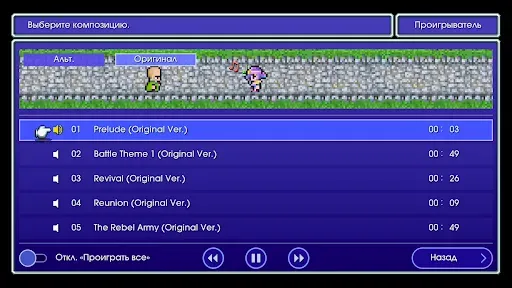Скриншот 8 — FINAL FANTASY II