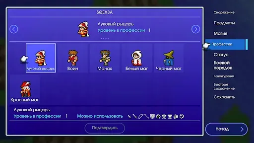 Скриншот 4 — FINAL FANTASY III