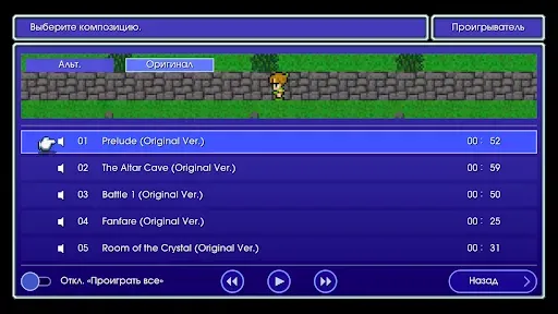 Скриншот 8 — FINAL FANTASY III