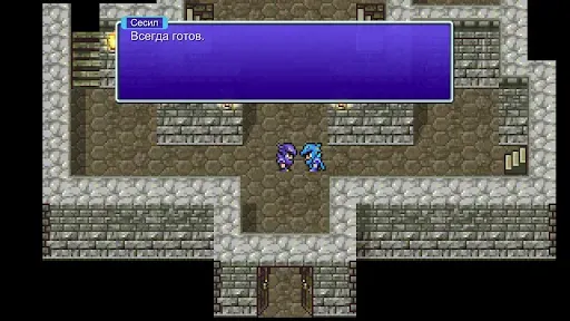Скриншот 4 — FINAL FANTASY IV