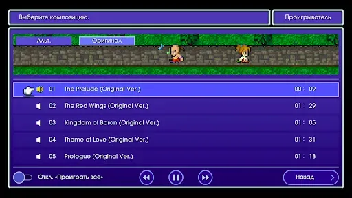 Скриншот 8 — FINAL FANTASY IV