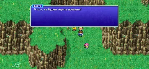Скриншот 3 — FINAL FANTASY V