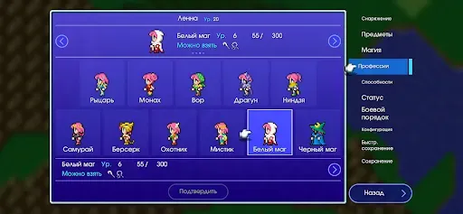 Скриншот 4 — FINAL FANTASY V