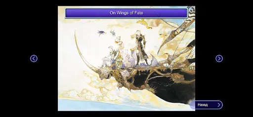 Скриншот 6 — FINAL FANTASY V