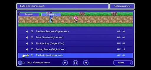 Скриншот 8 — FINAL FANTASY V