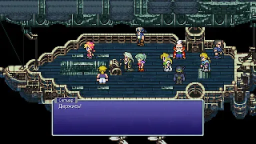 Скриншот 3 — FINAL FANTASY VI
