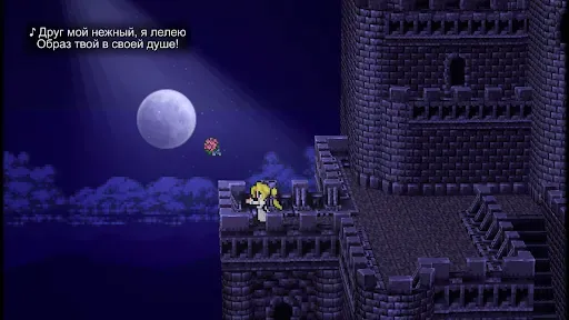 Скриншот 5 — FINAL FANTASY VI