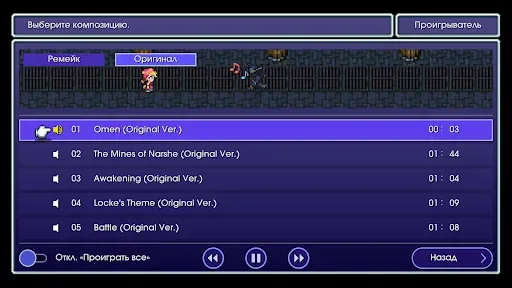 Скриншот 8 — FINAL FANTASY VI