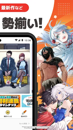 Скриншот 2 — マンガ ＵＰ！異世界漫画や名作漫画、人気マンガの漫画アプリ
