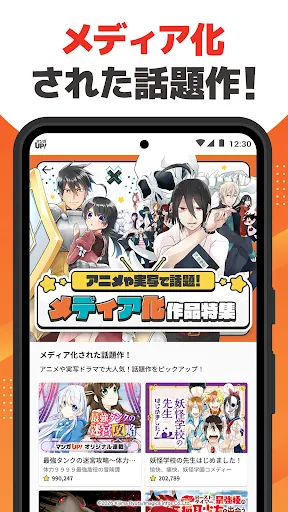 Скриншот 3 — マンガ ＵＰ！異世界漫画や名作漫画、人気マンガの漫画アプリ
