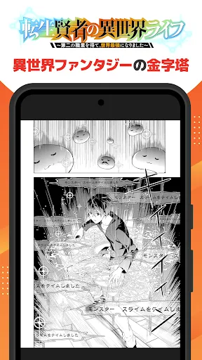 Скриншот 4 — マンガ ＵＰ！異世界漫画や名作漫画、人気マンガの漫画アプリ