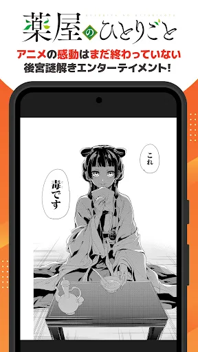Скриншот 5 — マンガ ＵＰ！異世界漫画や名作漫画、人気マンガの漫画アプリ