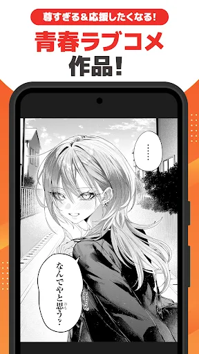 Скриншот 7 — マンガ ＵＰ！異世界漫画や名作漫画、人気マンガの漫画アプリ