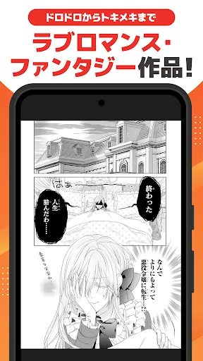 Скриншот 8 — マンガ ＵＰ！異世界漫画や名作漫画、人気マンガの漫画アプリ