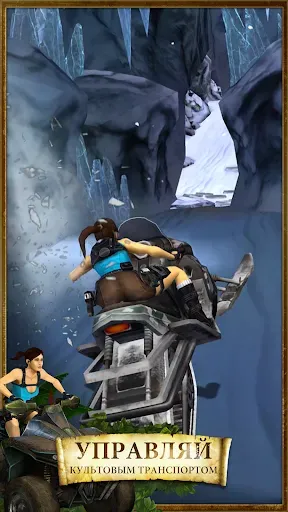 Скриншот 4 — Lara Croft: Relic Run