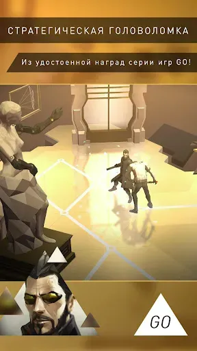 Скриншот 1 — Deus Ex GO