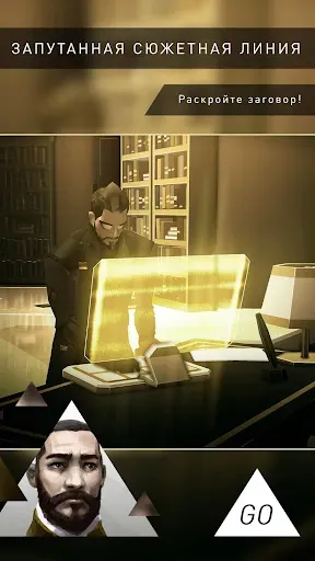Скриншот 5 — Deus Ex GO