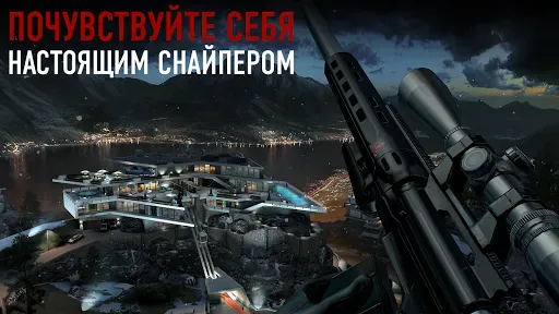 Скриншот 1 — Hitman Снайпер (Hitman Sniper)