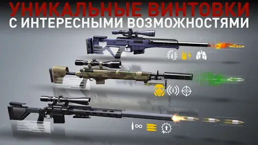 Скриншот 3 — Hitman Снайпер (Hitman Sniper)